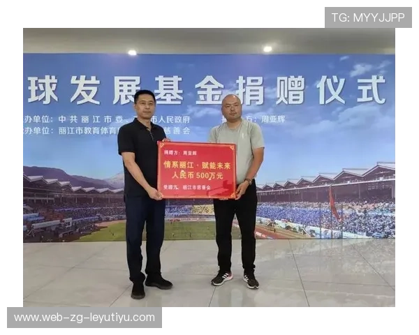 球员参与公益募捐为基层足球项目筹资
